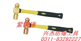 供应紫铜锤